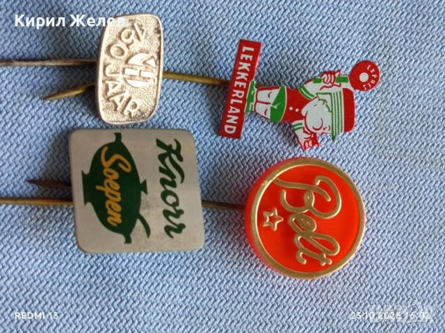 Лот рекламни значки 20 броя стари редки за КОЛЕКЦИЯ ДЕКОРАЦИЯ 50415, снимка 7 - Колекции - 52156213