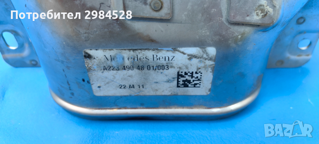 Накрайник ауспух за Mercedes S Class W223 / Мерцедес ЕС Класа В223, снимка 2 - Части - 44632213