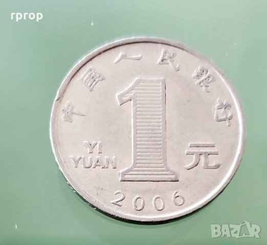Монета . Китай . Един  китайски юан. 2013 година.