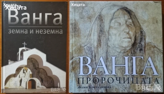 Лий Карол:Крион;Бхагавад гита;Брахма-Сутра;Тантра;Махасамадхи;Буда;Ислям.Коран;Християнството;Ванга, снимка 15 - Енциклопедии, справочници - 29837313