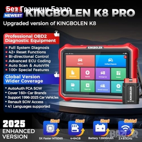 Нов Професионален автомобилен скенер K8 PRO с CAN FD, DOIP и активни тестове, снимка 11 - Друга електроника - 51889080