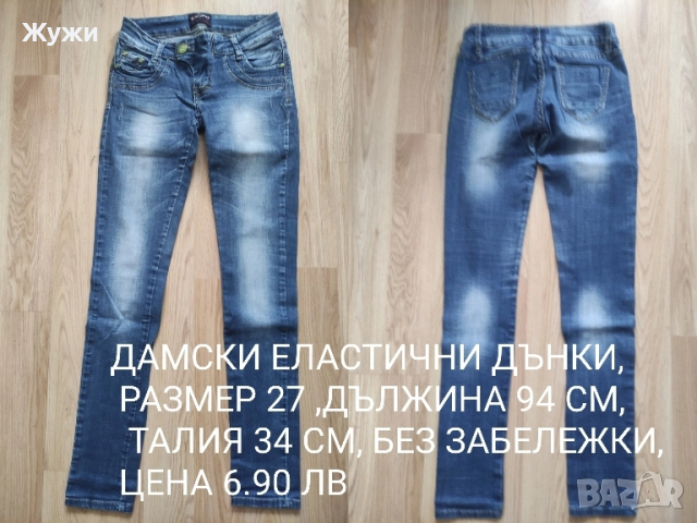 Дамски дънки и панталони, снимка 13 - Панталони - 51842998