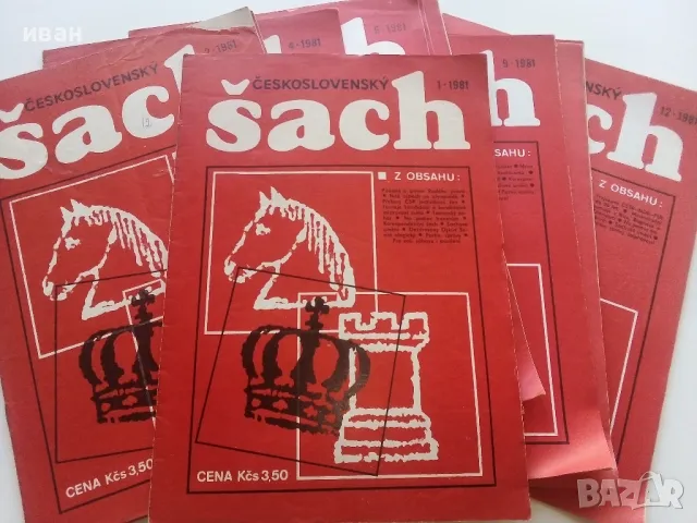 Чешки шахматни списания  68 броя, снимка 2 - Списания и комикси - 47333729