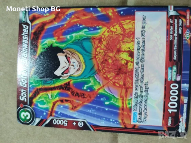 Предлагаме голяма колекция карти DRAGON BALL , снимка 3 - Други ценни предмети - 48935289