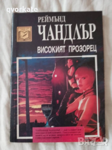 Африкански вятър-Кристин Арноти, снимка 3 - Художествена литература - 18703651