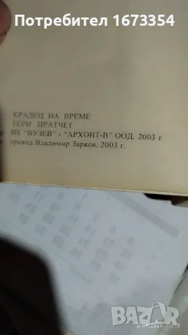 ТЕРИ ПРАТЧЕТ, снимка 8 - Художествена литература - 49872539