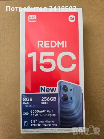 Xiaomi Redmi 15C 5G (256GB)- (Нов-неразпечатан)