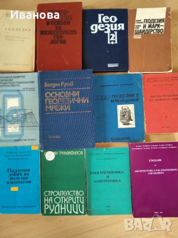 Продавам учебници; списания "Математика", "Обекти", "Гео", "Осем", снимка 1 - Други ценни предмети - 29791969
