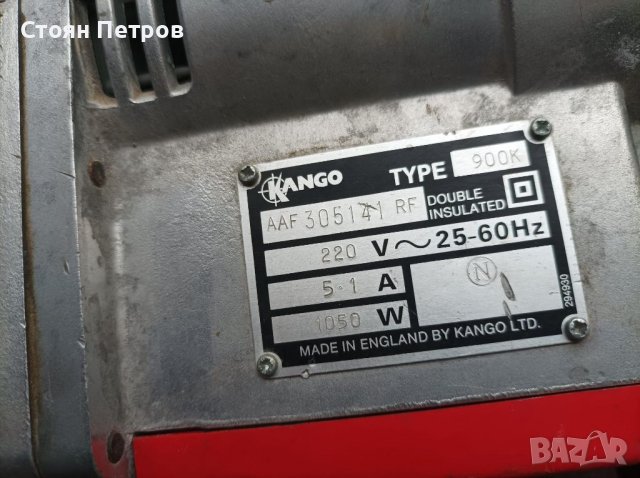 Kango 900K, снимка 5 - Други инструменти - 39977401