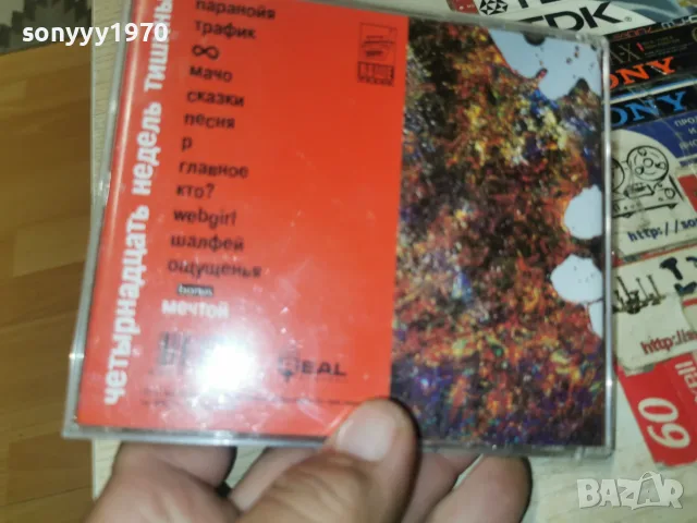 ZEMФИРА CD 2709261711H2E8R, снимка 5 - CD дискове - 56245596