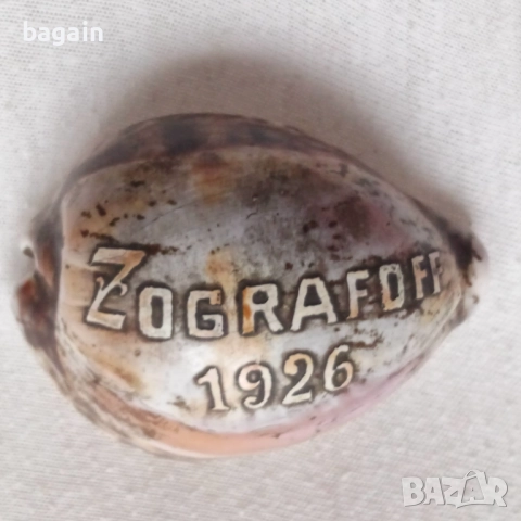 ВМРО. Димитър Зографов.