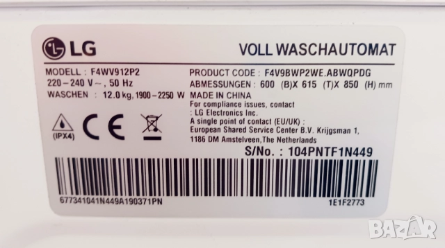 Инверторна пералня  LG DirectDrive  - с пара, 12 кг , снимка 8 - Перални - 51848318