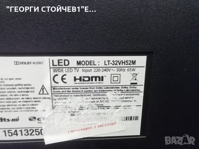 LT-32VH52M 17MB211S 17IPS62 VES315WNDB-2D-N22