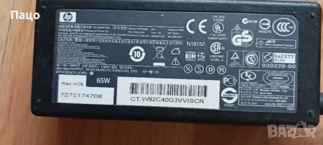 HP Compaq PA-1650-02H N 18,5V 3,5A 65W/промо цена/