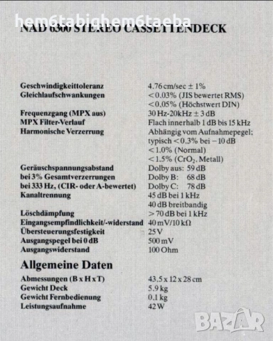 NAD 6300 Hi-End флагмански триглав дек с Dyneq и Play Trim; IR дистанционно., снимка 10 - Декове - 52679021