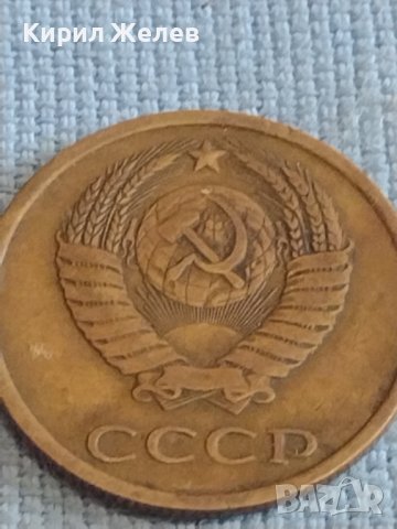 Две монети 3 копейки 1981г. / 15 копейки 1981г. СССР стари редки за КОЛЕКЦИОНЕРИ 40285, снимка 4 - Нумизматика и бонистика - 44209531