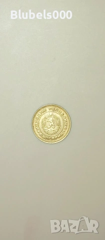 2 стотинки монета от 1990 година народна Република България, снимка 2 - Антикварни и старинни предмети - 53980874