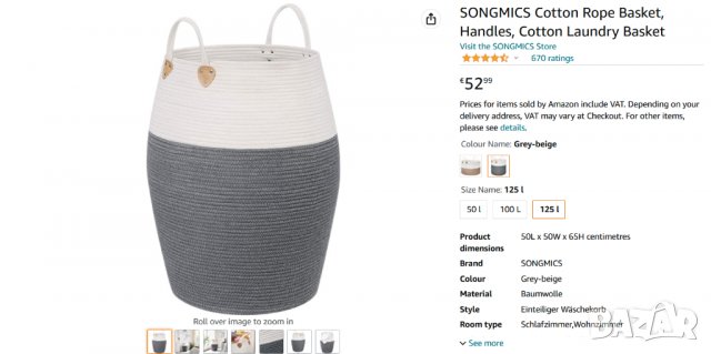 SONGMICS, Памучна кошница за пране 125L за играчки Дрехи Одеяла и.др, снимка 2 - Други - 40056713