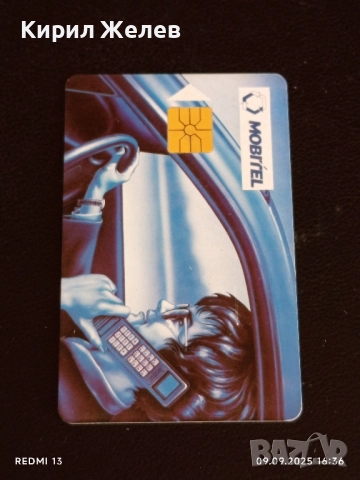 Три фонокарти ХЪРВАТИЯ, ГЕРМАНИЯ стари редки за КОЛЕКЦИЯ ДЕКОРАЦИЯ 50909, снимка 5 - Колекции - 51656021