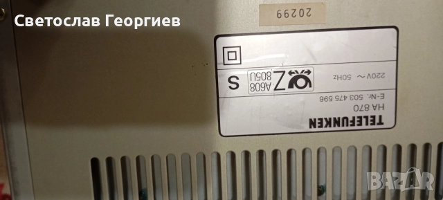 Усилвател Telefunken HA 870, снимка 12 - Ресийвъри, усилватели, смесителни пултове - 52694781