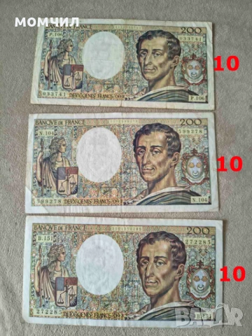 Банкноти 6-26 , снимка 3 - Нумизматика и бонистика - 54138309