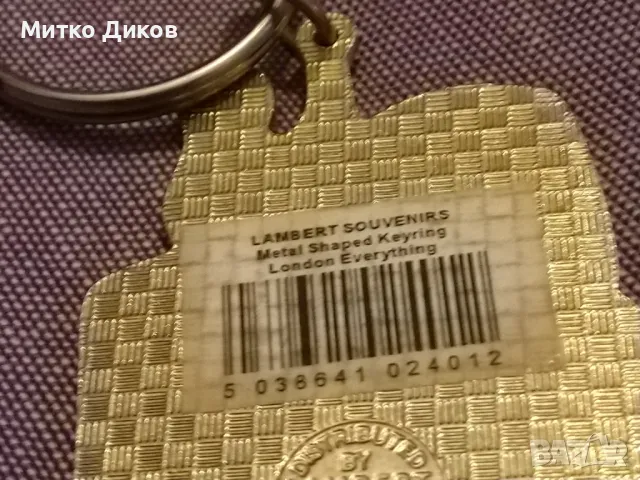 Ключодържател Лодон №9, снимка 3 - Колекции - 48999818