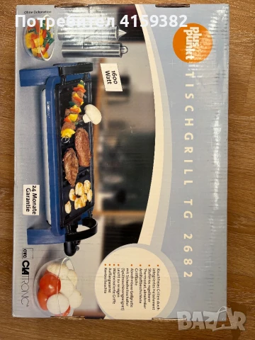 Електрически грил 