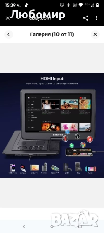 преносим DVD плейър с 15,6" голям HD екран, акумулаторна батерия с живот 5 часа, HDMI  , снимка 7 - Плейъри, домашно кино, прожектори - 52107268