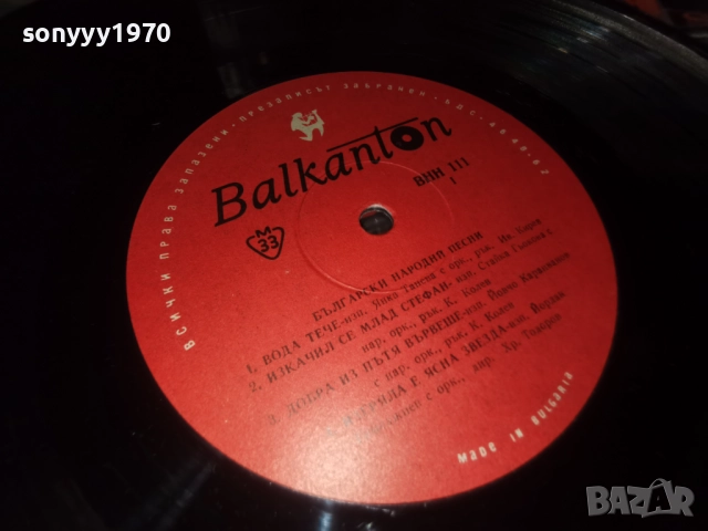 НАРОДНИ ПЕСНИ-СТАРА ПЛОЧА 1112251912, снимка 16 - Грамофонни плочи - 52740809