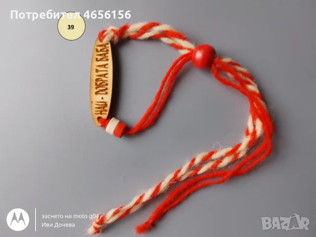 Мартенички за ръка 0,75 €, снимка 13 - Български сувенири - 56544695
