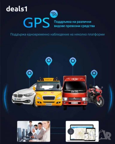 iMars Enusic CJ720 GPS тракер GSM локатор в реално време Защита от кражба , снимка 14 - Друга електроника - 39917815