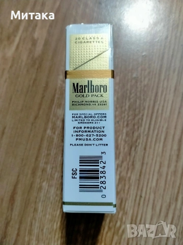 Marlboro 80 мм, топ колекционерско състояние , снимка 2 - Колекции - 53329650