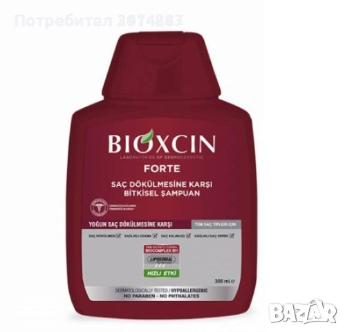 Билков шампоан Bioxin Forte за борба с косопада 300 мл., снимка 1 - Продукти за коса - 44622592