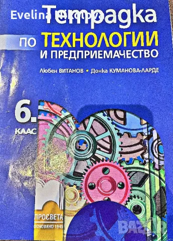 Математика и география са чисто нови другите са използвани но запазени , снимка 5 - Учебници, учебни тетрадки - 47499214