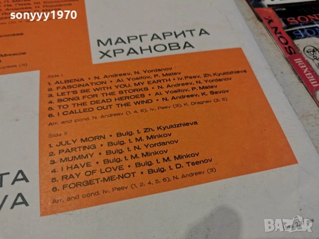 МАРГАРИТА ХРАНОВА 1604261912LCHERY1, снимка 11 - Грамофонни плочи - 54219836