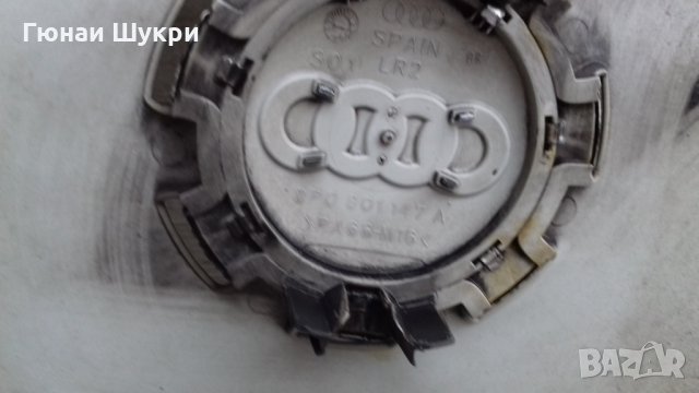 тасове за Ауди 16ц, снимка 5 - Аксесоари и консумативи - 34902543