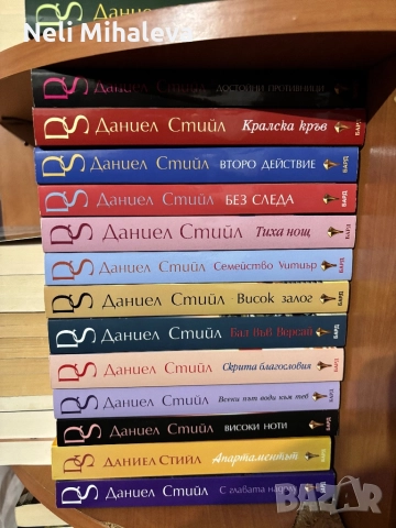 Даниел Стийл, снимка 5 - Художествена литература - 52385456