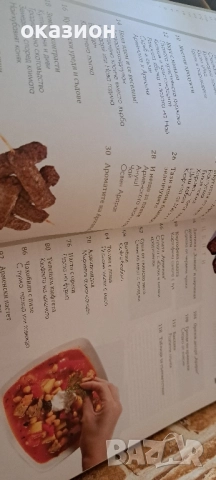 Арменска кухня книга, снимка 3 - Специализирана литература - 51542329