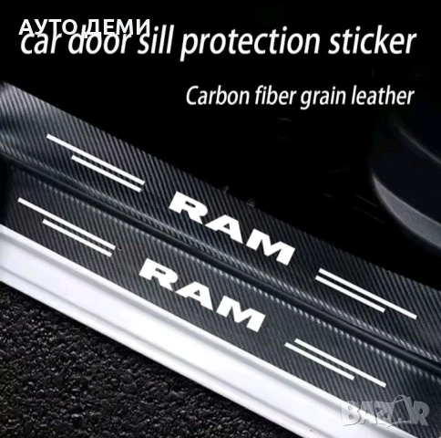 Топ цена за 5 броя гланцирани карбон стикери за прагове и броня с надпис RAM пикап