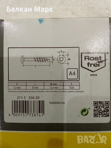 Фасадни винтове A4,неръжд.стомана5,5×35 мм TX20 бял/кафяв 100 бр, широка периферия, снимка 3 - Железария - 51206454