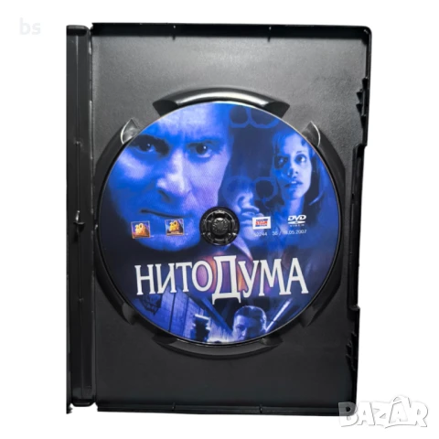 Нито Дума с Майкъл Дъглас DVD , снимка 4 - DVD филми - 42620861