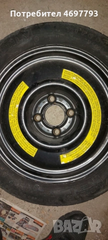 Патерица 125/70/15 