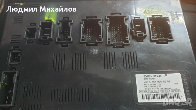 Заден CAM модул за мерцедес W164