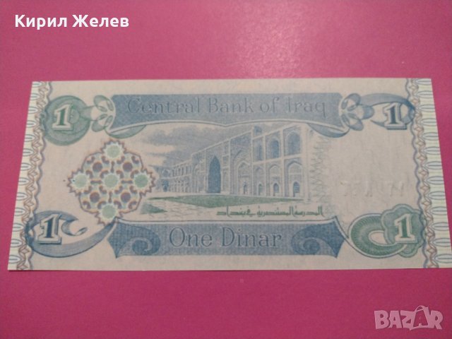 Банкнота Ирак-15747, снимка 3 - Нумизматика и бонистика - 30547678