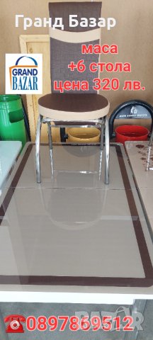 Комплект разтегателна маса +6 стола  Маса с метални крака и закалено принт стъкло  Тапицирани столов, снимка 14 - Маси - 31828675