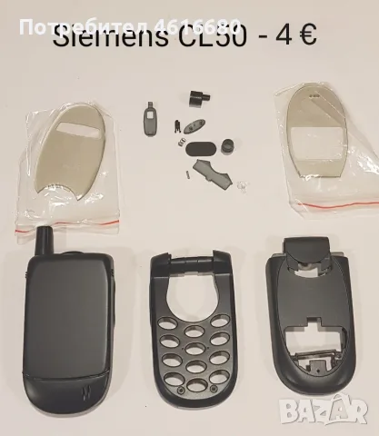 Панели за Siemens ME45,C35,S35,M35,C25,A55,CT65,ST65,CT55,CF62,CK75,CF75,CFX65,CF110,SK65,CK50, снимка 17 - Резервни части за телефони - 56242021