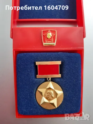 Медал Соц. Награден знак ДКМС