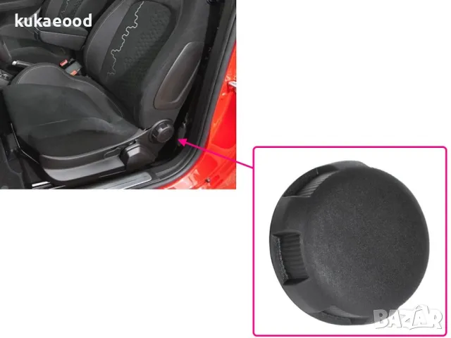 Дръжка за регулиране на седалка за Opel Combo D (2012-2018), снимка 4 - Части - 49315826