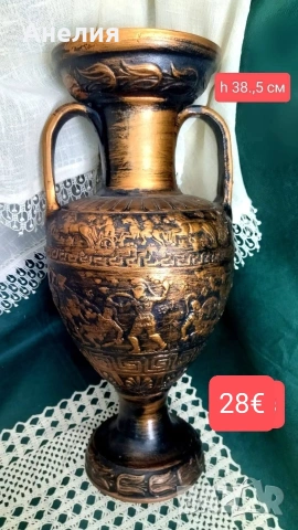 Ваза амфора от Германия 