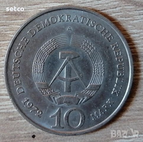 Германия - ГДР 10 марки 1972 Мемориал на Бухенвалд е231, снимка 2 - Нумизматика и бонистика - 35267698